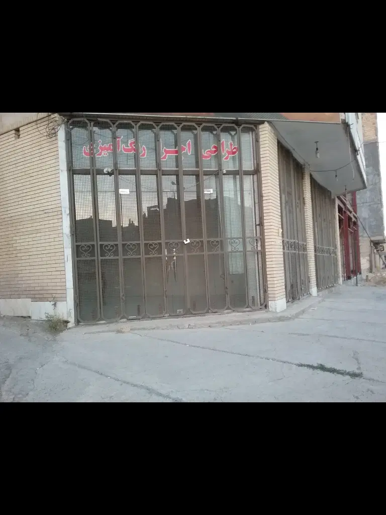 رهن کامل مغازه دو نبش میرآباد غربی بغل بانک سپه