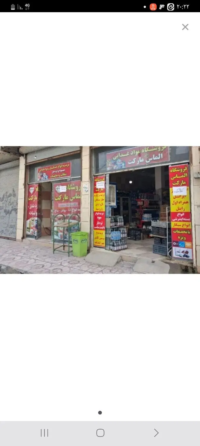 اجاره مغازه فوری