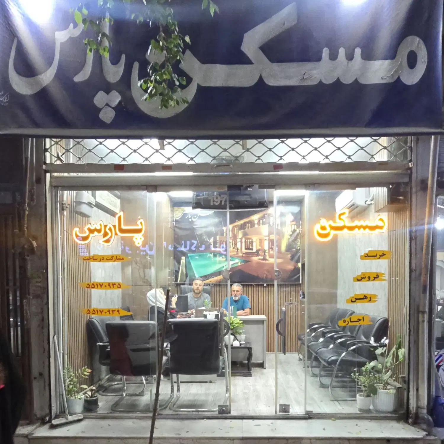 فروش آپارتمان مسکونی