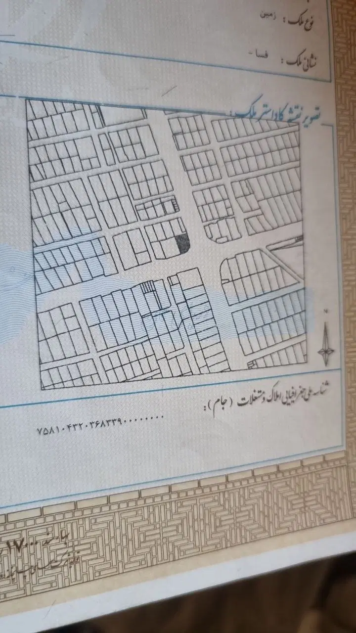 ملک تجاری مسکونی