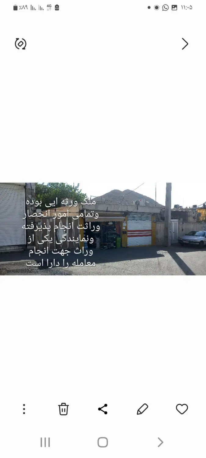 فروش منزل ویلایی به همراه مغازه یا بدون مغازه وجدا