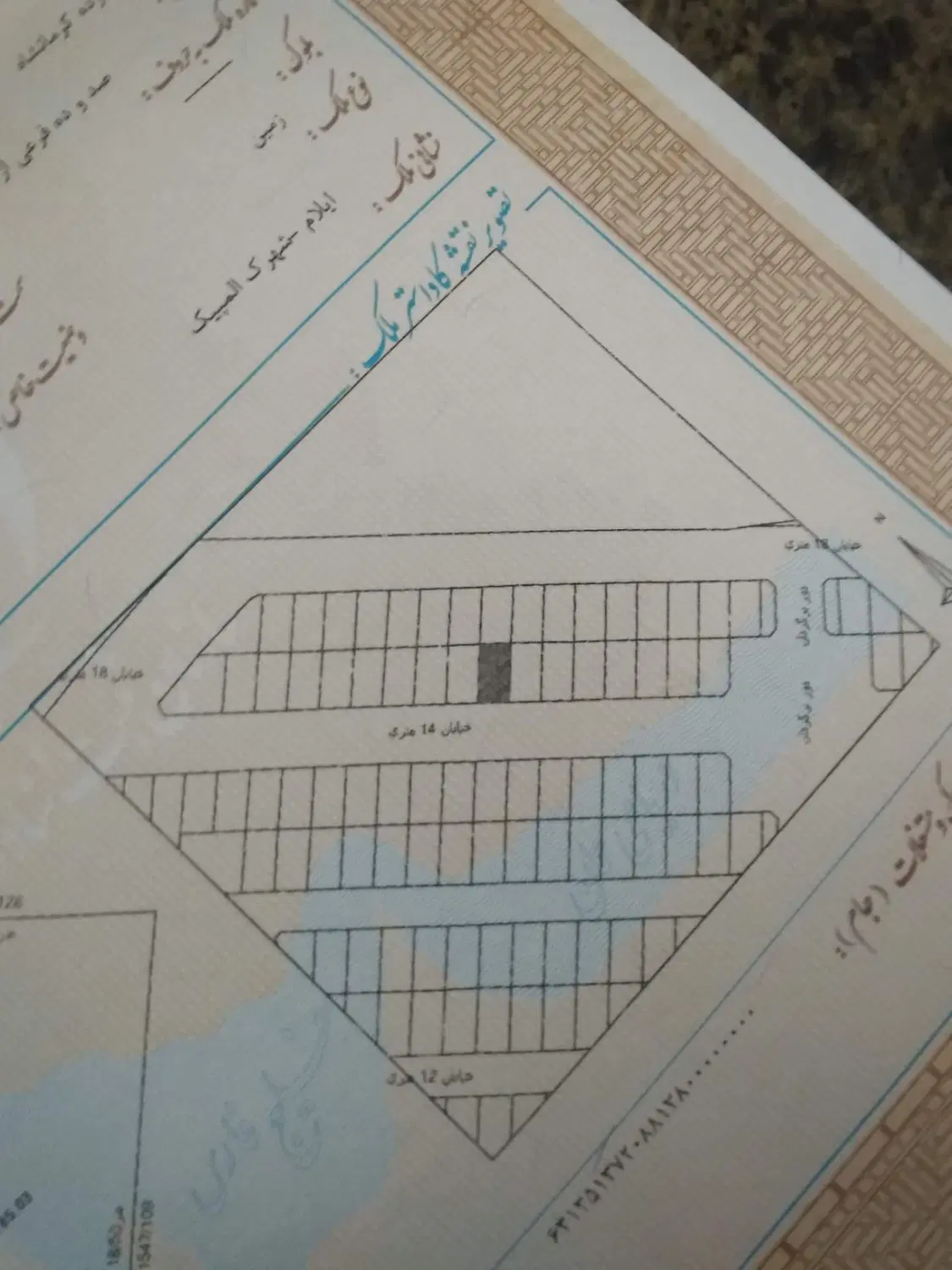 سه دانگ دهکده المپیک