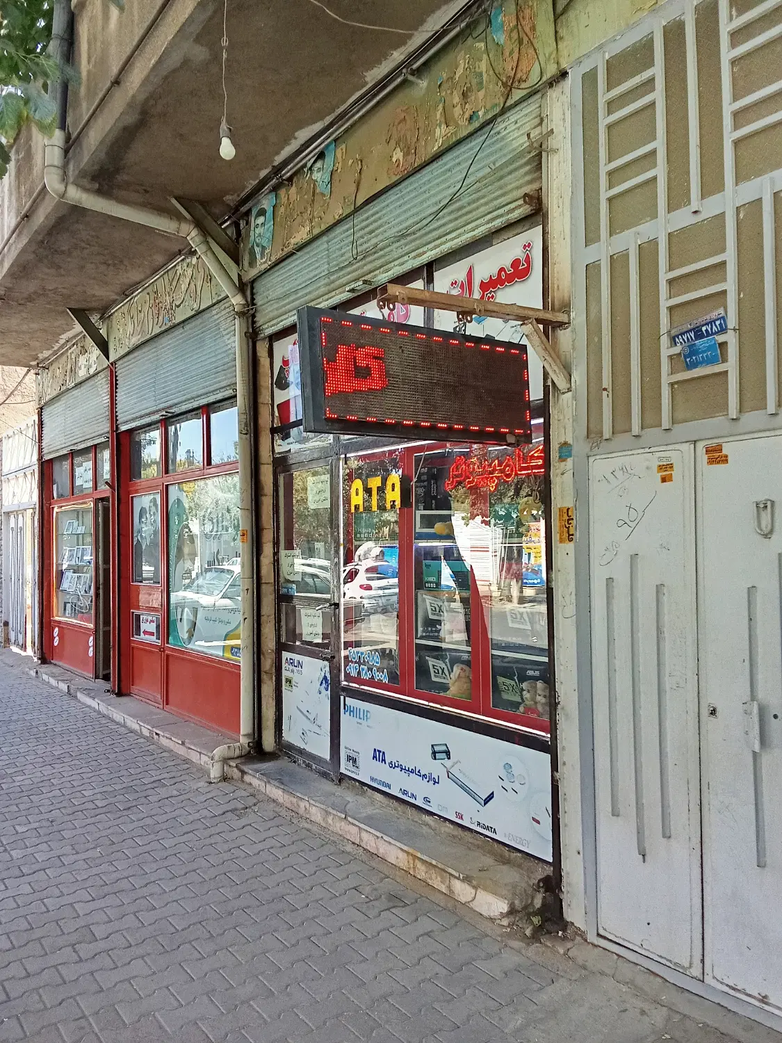 ملک شش دانگ همراه سه باب مغازه
