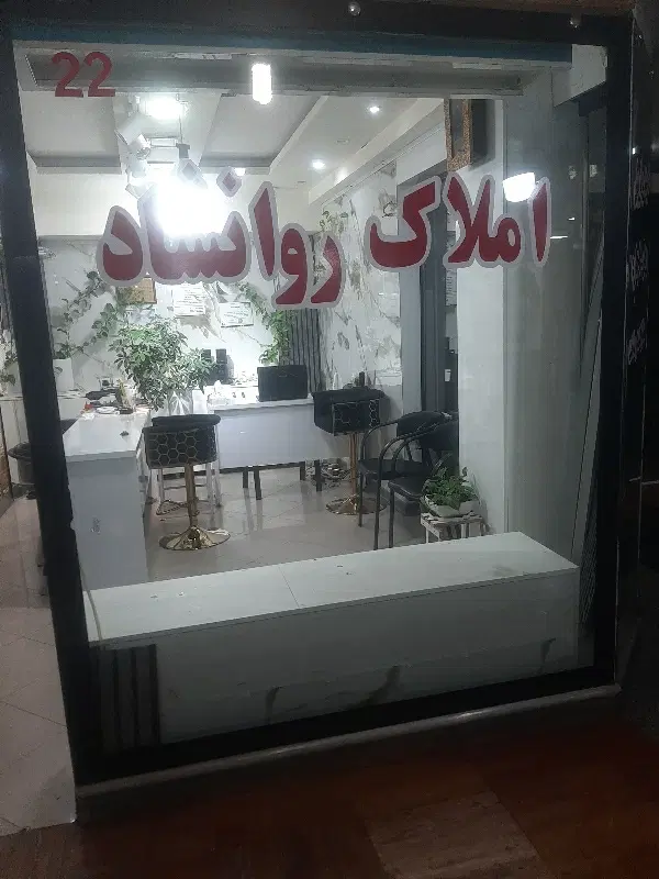 فروش مغازه طلا فروشی