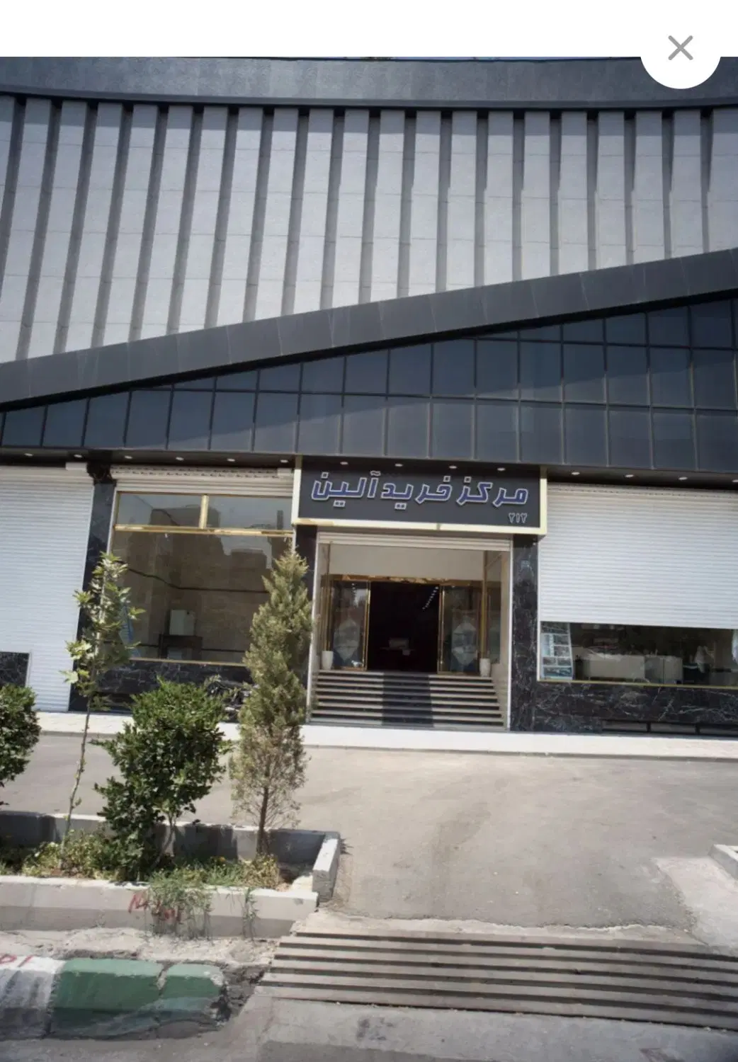 فروش مغازه در پاساژ آلین سنتر