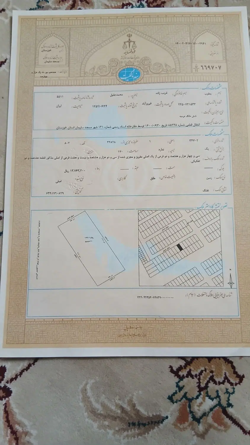 فروش  زمین پرواز