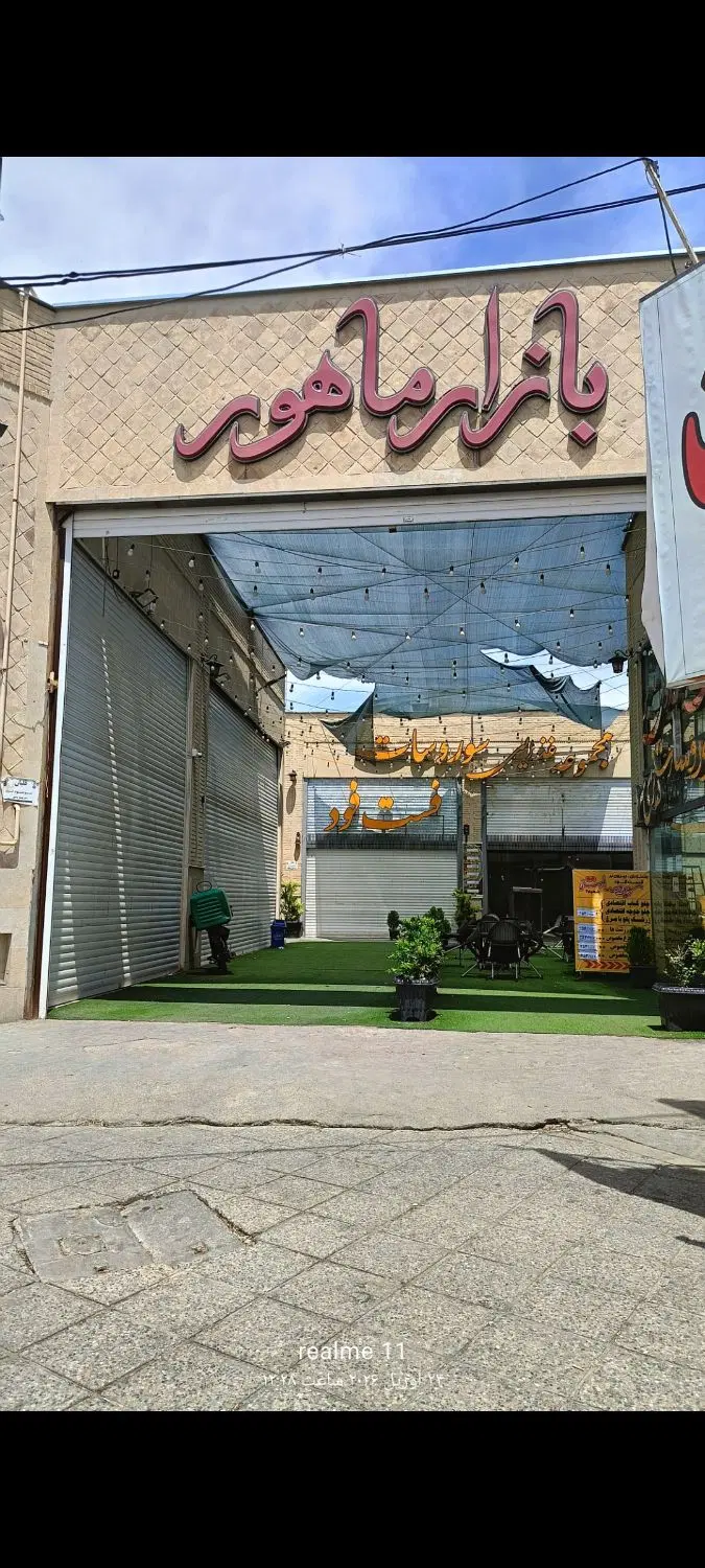 فروش مغازه تجاری