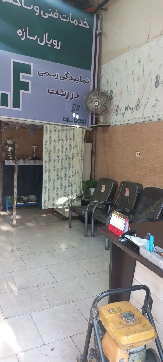 مغازه