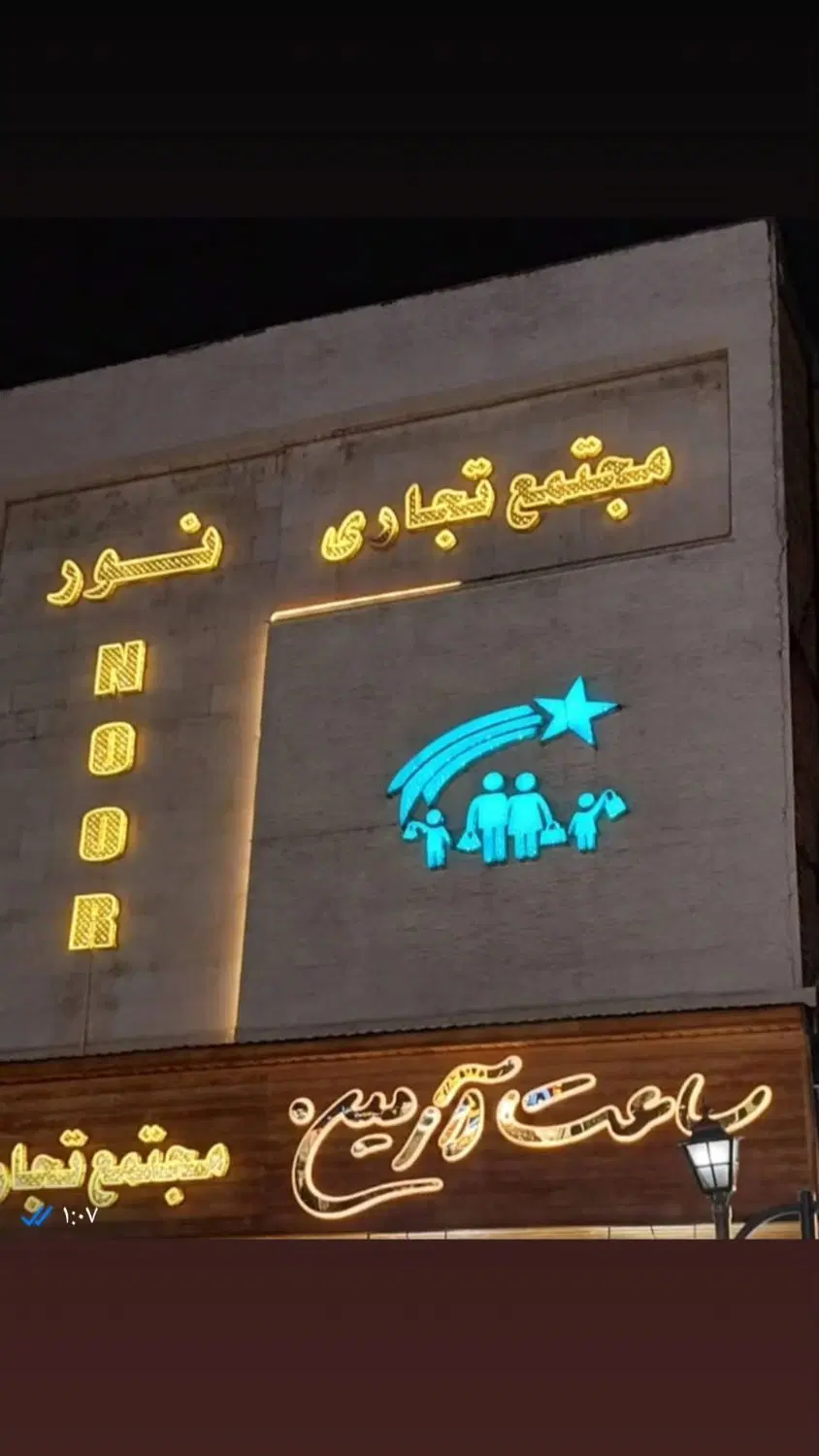 فروش مغازه فقط سر قفلی