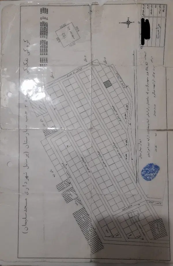 زمین واگذاری شهرداری