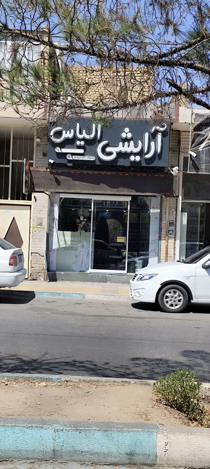 مغازه سه راه آزادشهر