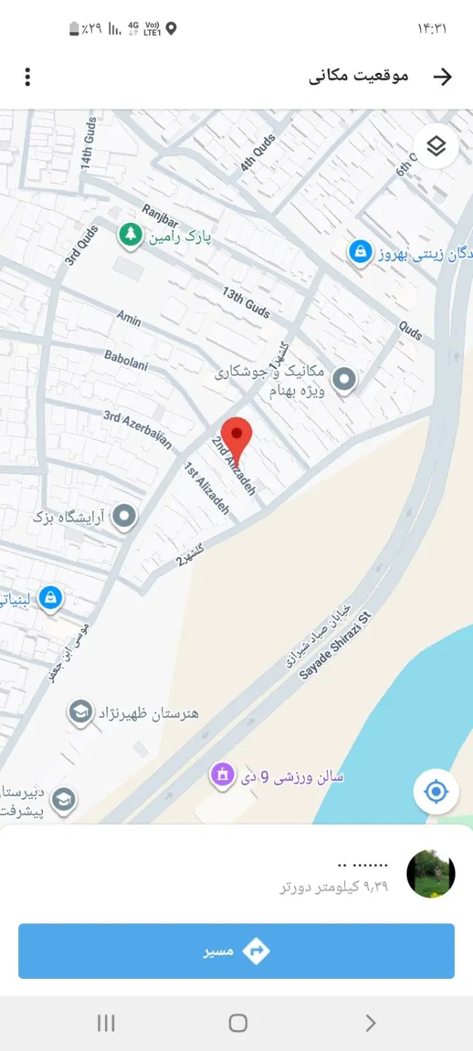 معاوضه ملک با واحد