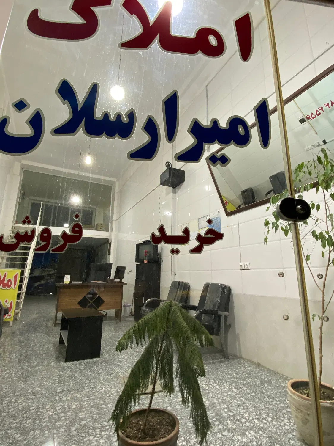 ویلایی