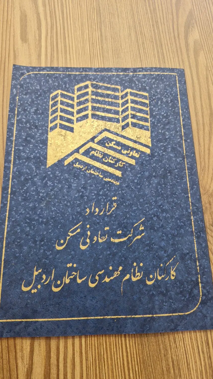 زمین نظام مهندسی پلاک ۸۹