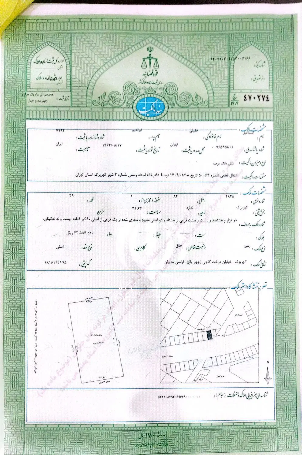 فروش زمین با کاربری اجاری