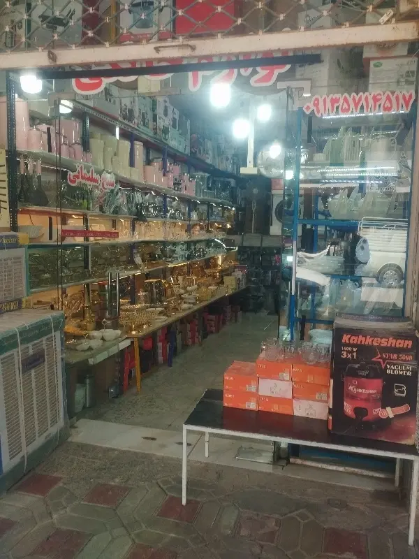 فروش مغازه تجاری با وسایل لوازم خانگی