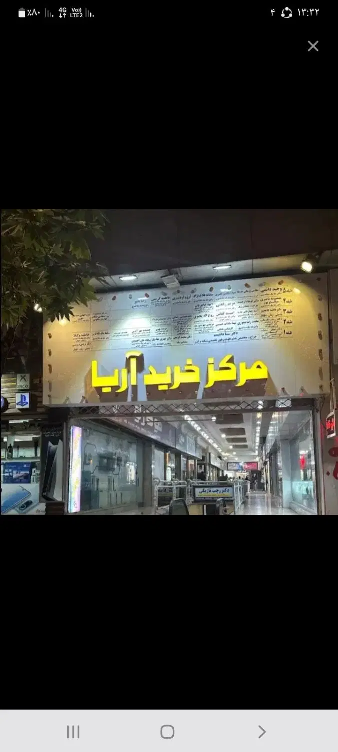 فروش فوری مغازه در شالیکوبی پاساژ آریا