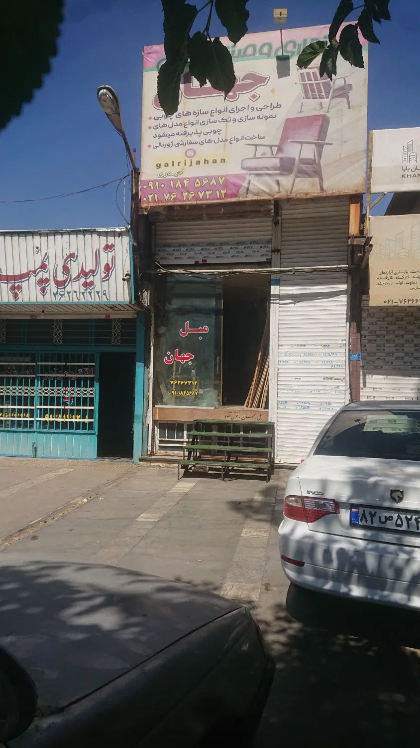 اجاره مغازه