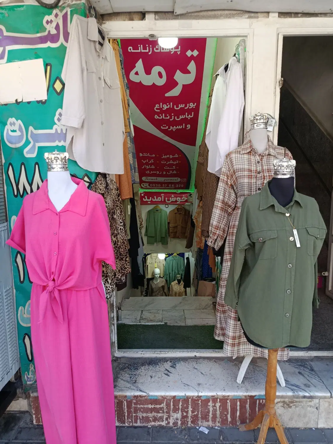 واگذاری مغازه