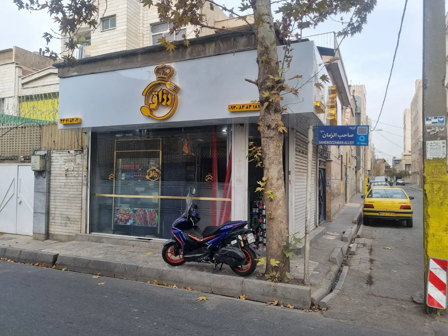 مغازه تجاری