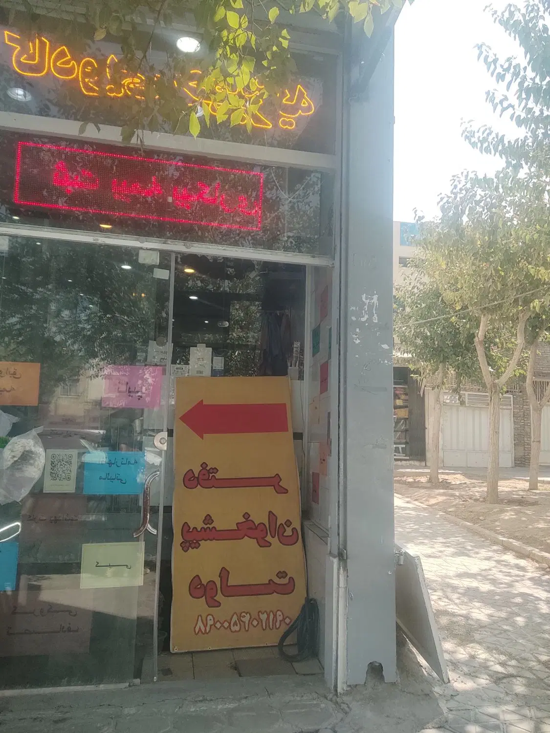 مغازه ۵۵ متری بلوار کشاورز نبش چهارراه مفتح