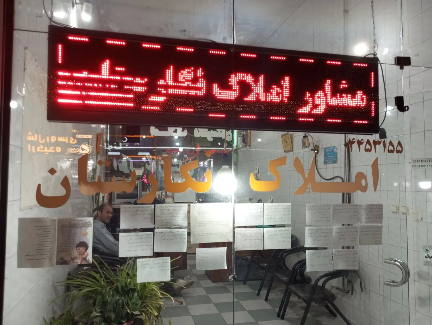 فروش قطعه زمین در فجر