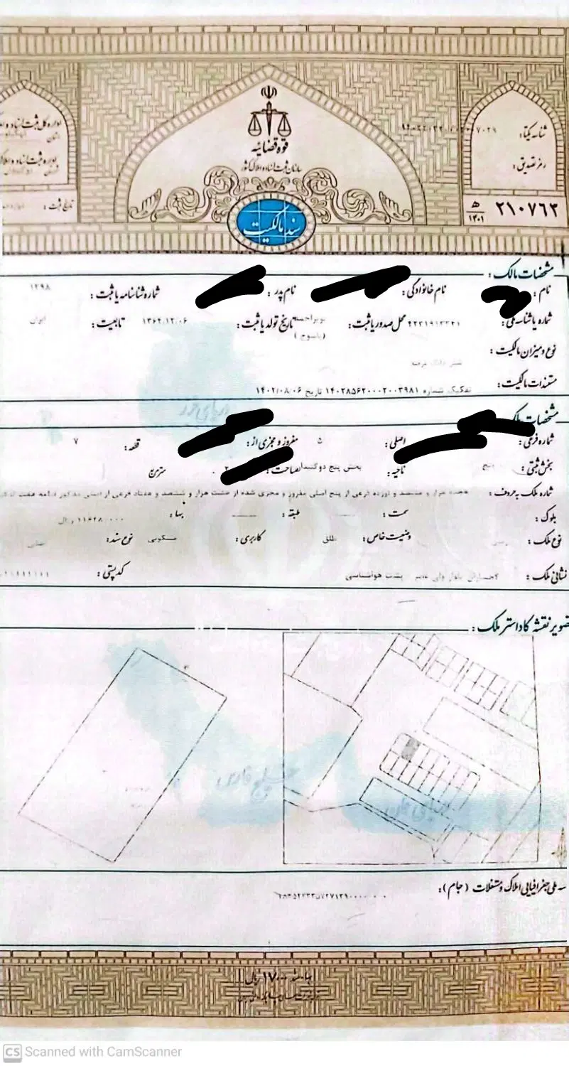 فروش زمین سند تکبرگ به متراژ ۱۶۰ متر پشت هواشناسی