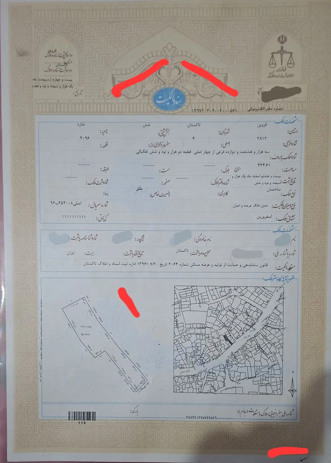 زمین مرکز شهر