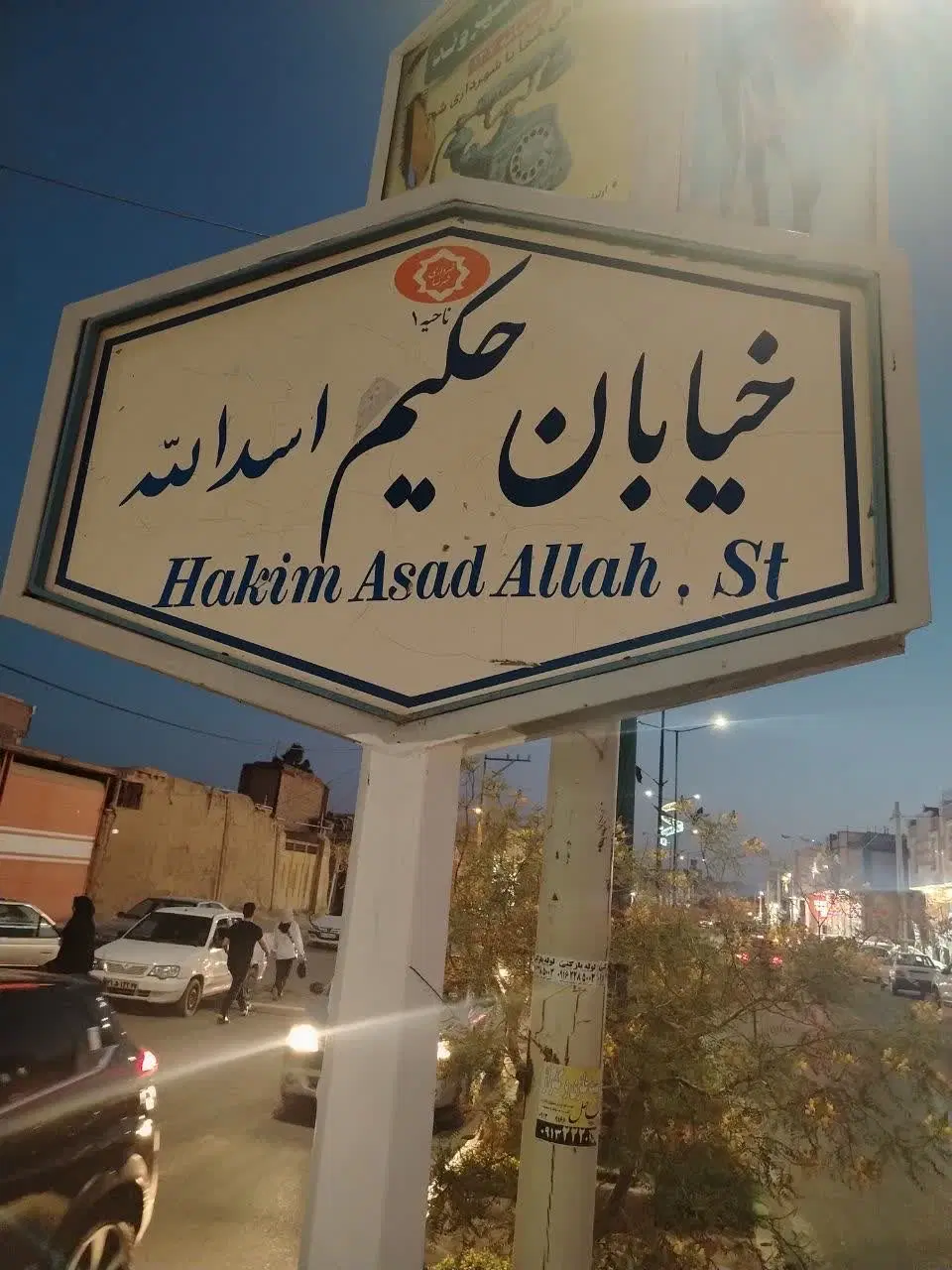 زمین تجاری خیابان حکیم اسدالله شهرضا