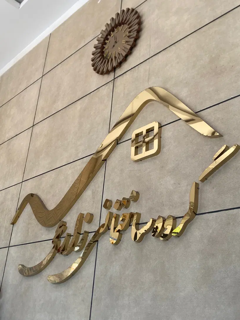 کلنگی بهترین فرعی پیروزی زیرقیمت واقعی