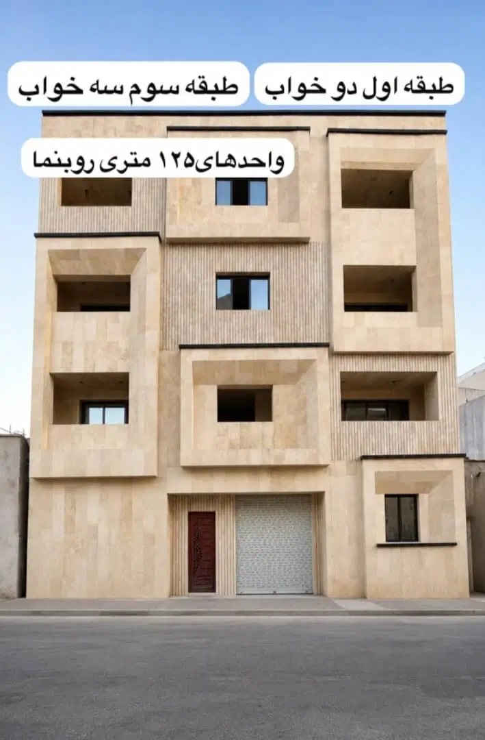 فروش دو واحدی