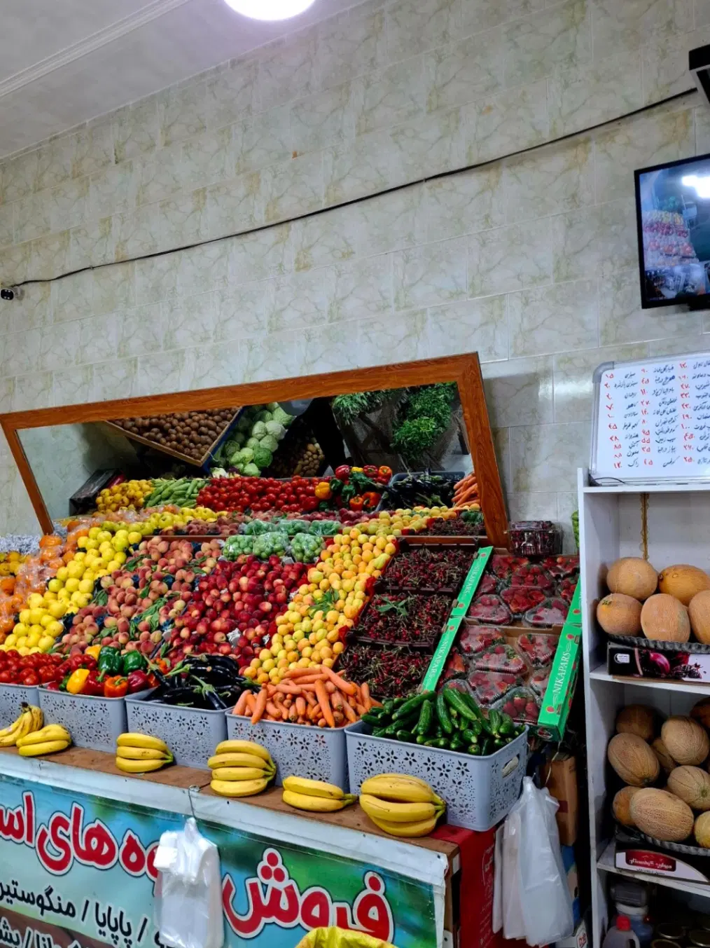 واگذاری میوه فروشی