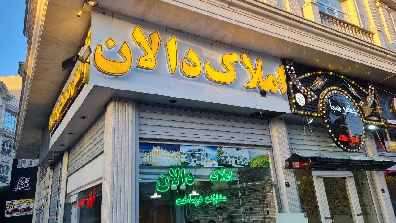 رهن و اجاره  مثلث طلایی
