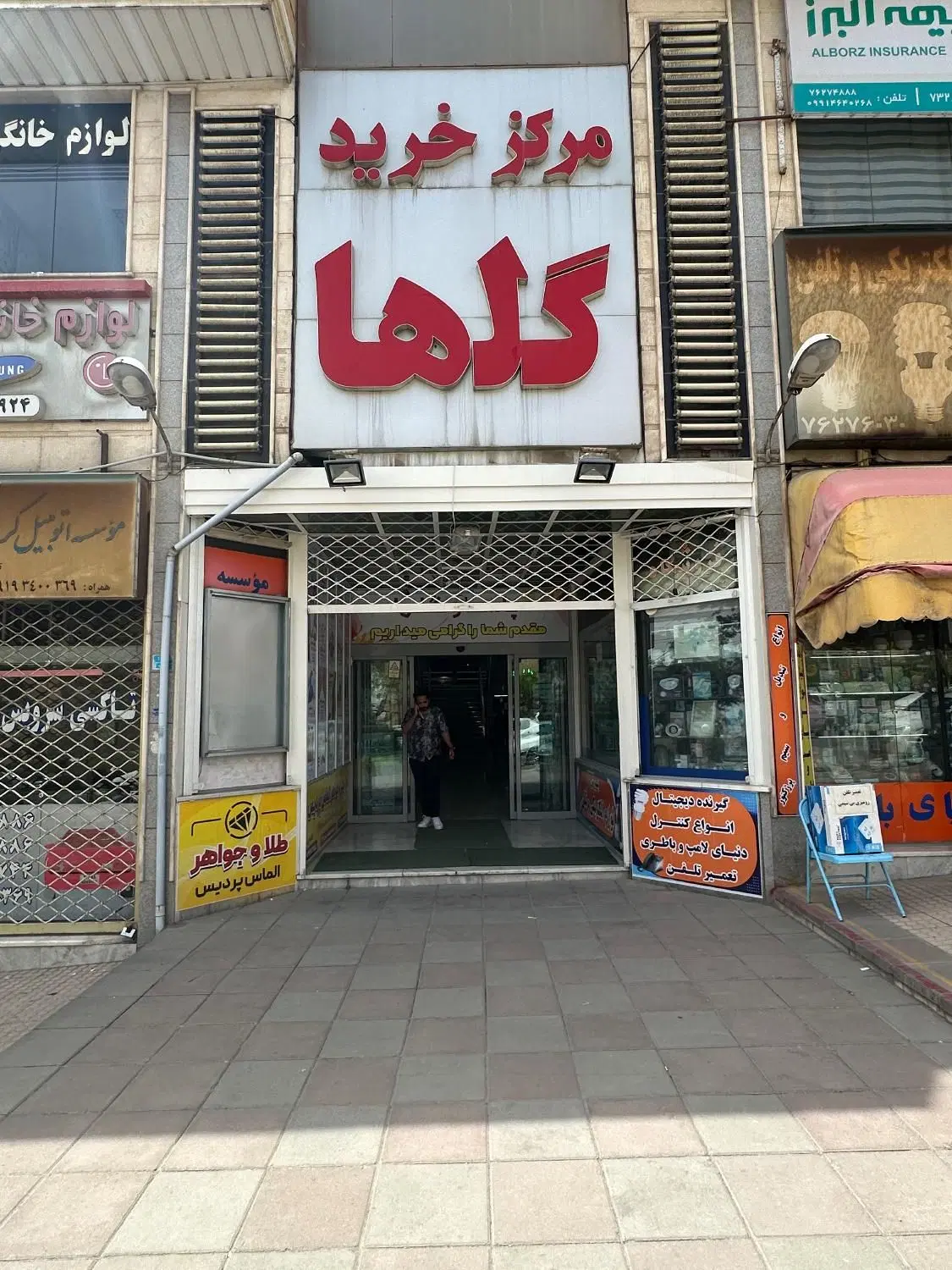 مغازه