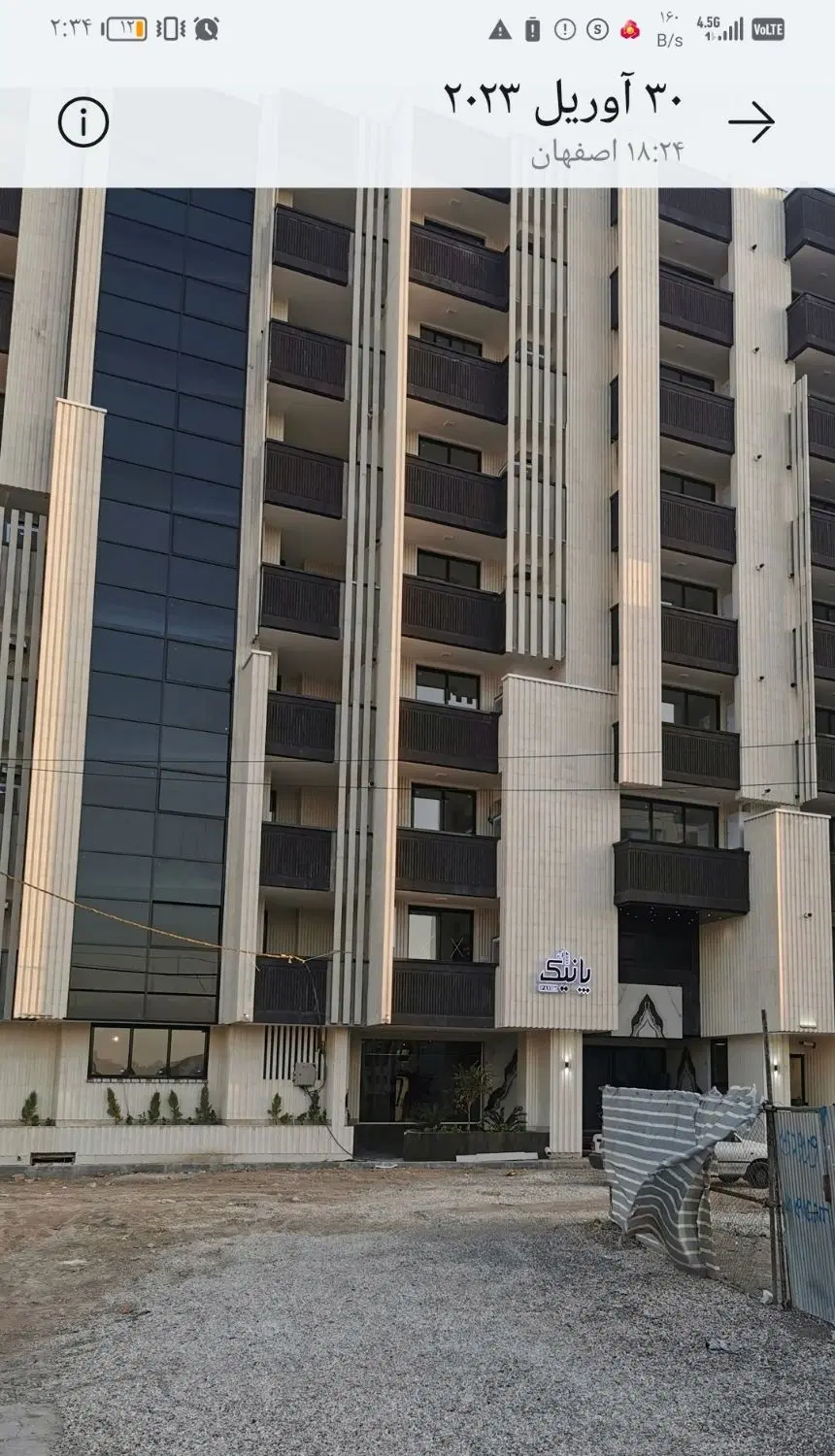 اپارتمان ۱۵۲ متری بلوار ایمان نوساز