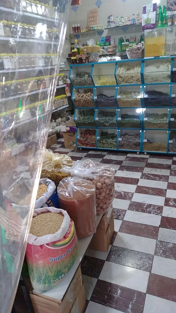 عطاری