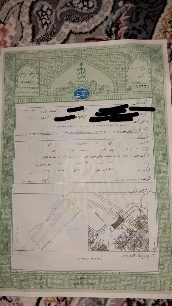 فروش یه قطعه زمین جنب دادگستری