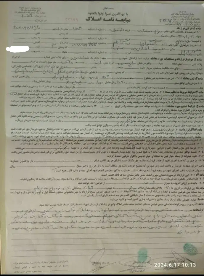 فروش یک پلاک زمین باغموری ازنا