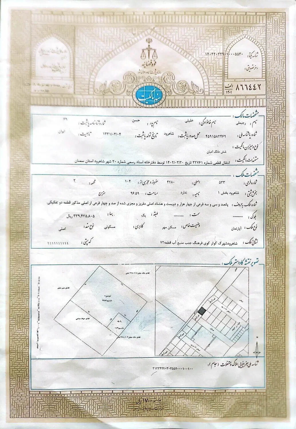 فروش زمین کوی فرهنگ