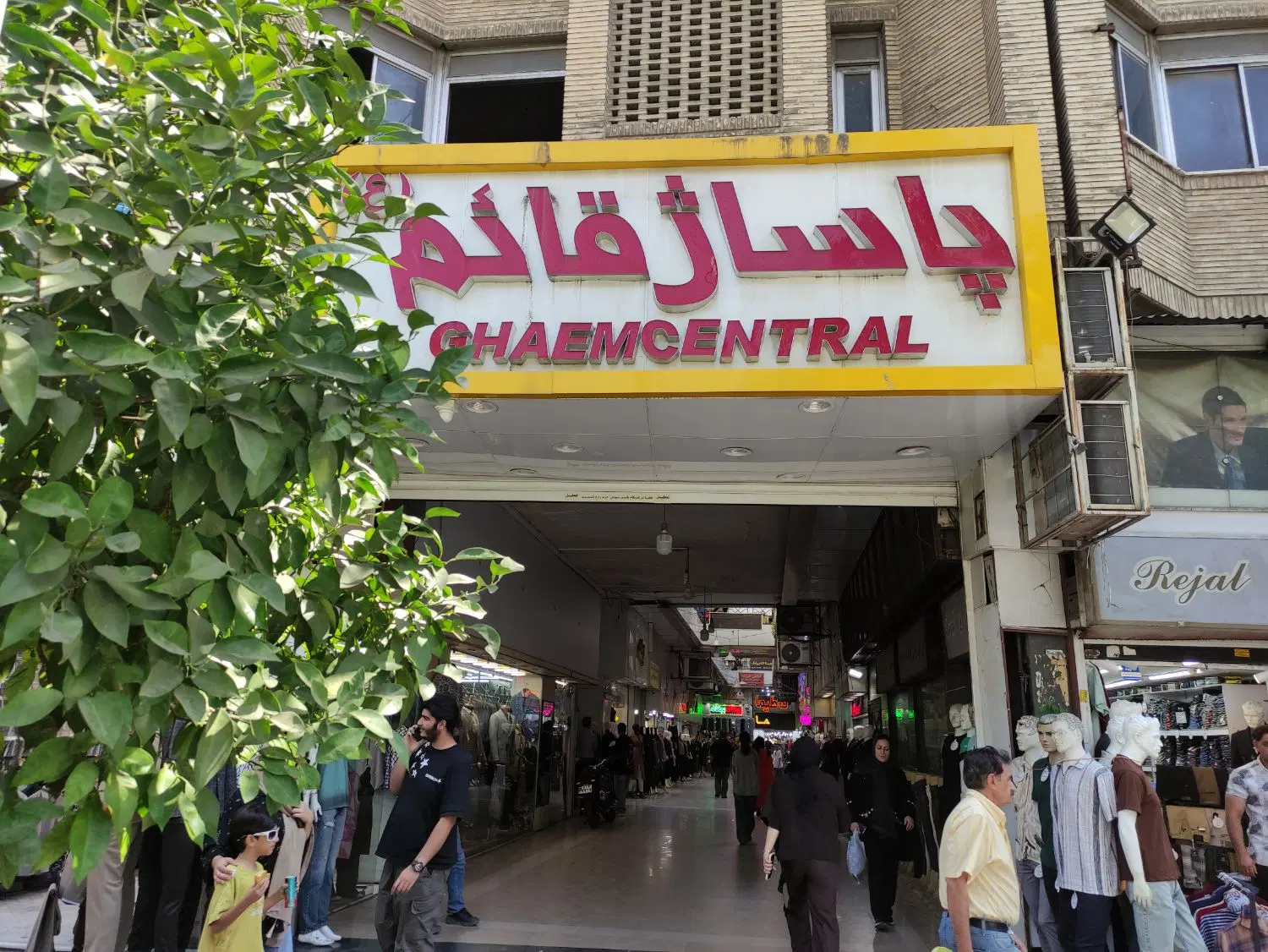 ۷۲مترآپارتمان مشیرفاطمی پاساژقائم