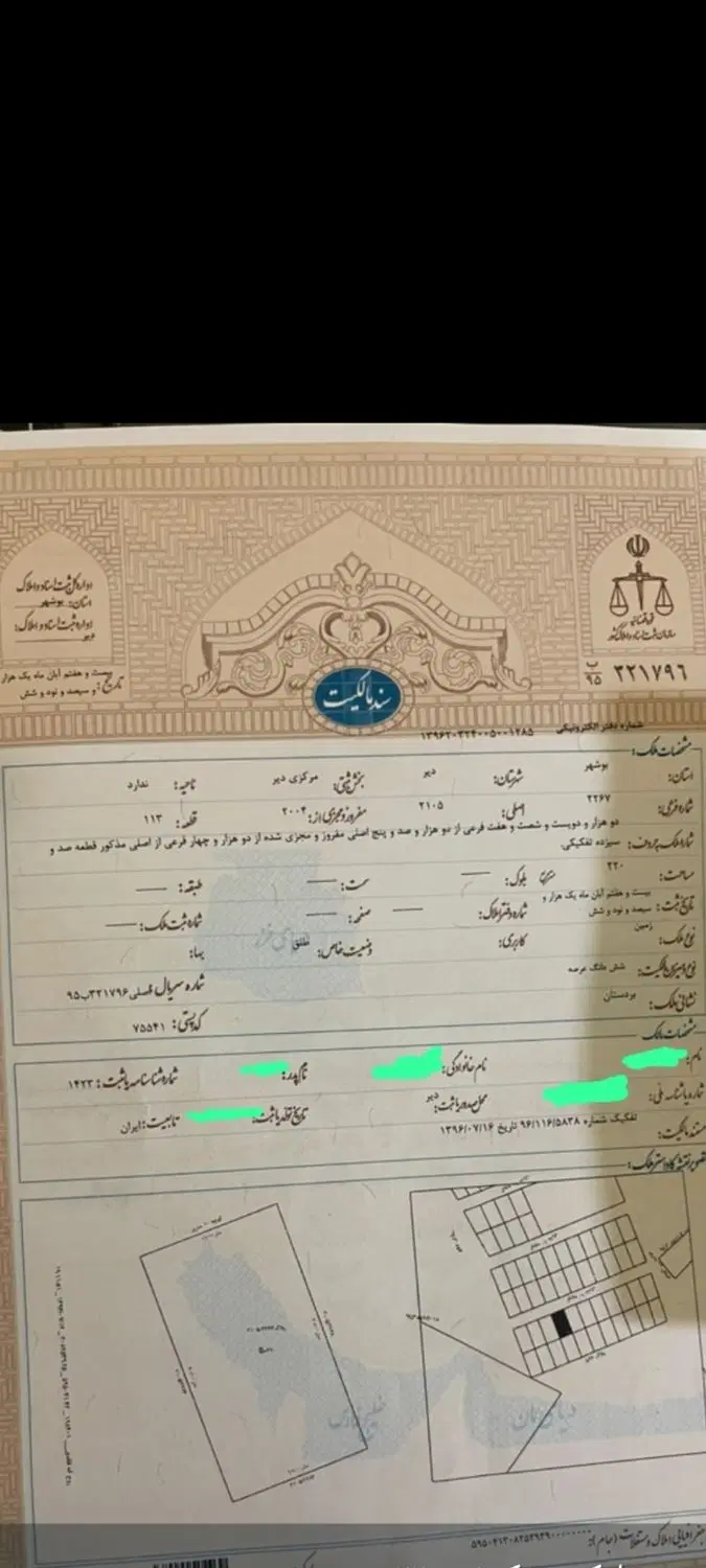فروش زمین در شهر بردستان