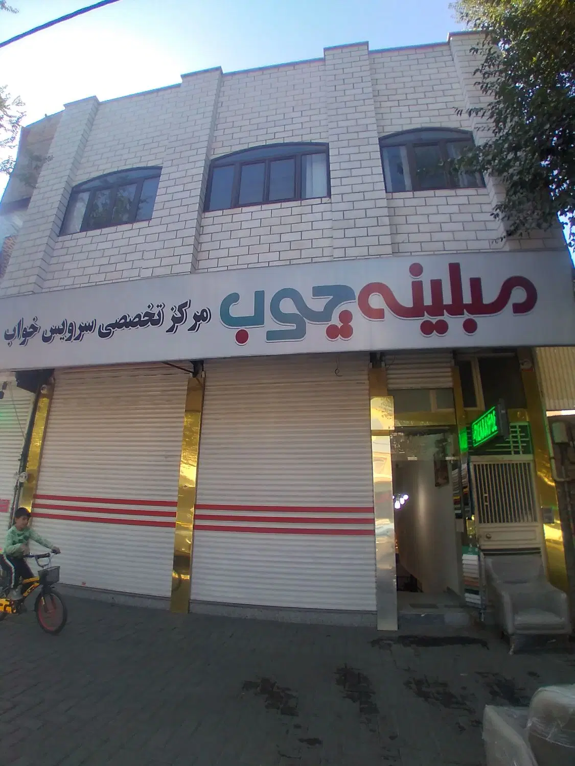 واحد آپارتمان ۱۴۰ متر قره آغاج