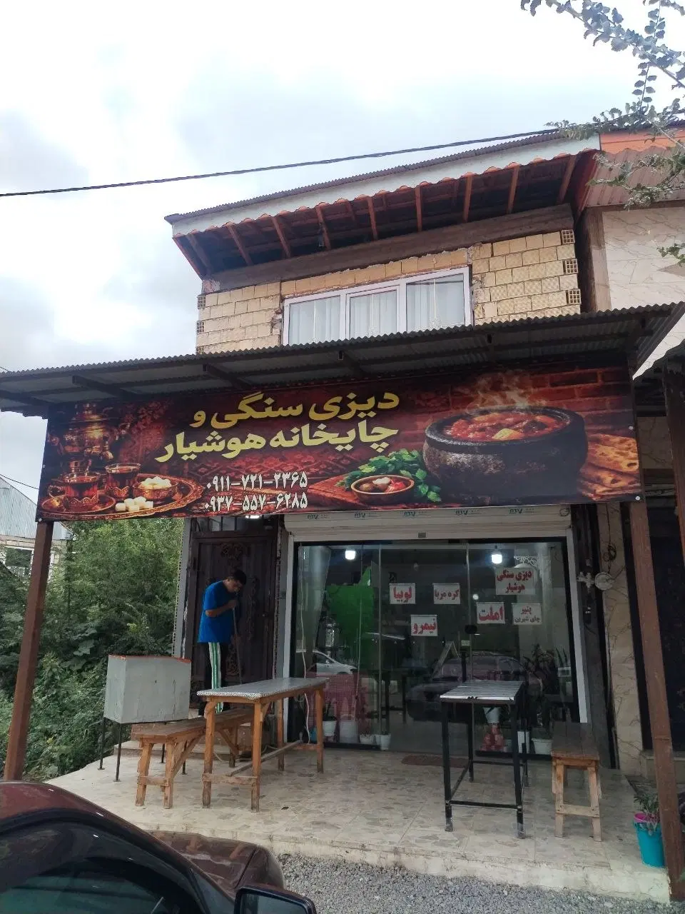 فروش تجاری ومسکونی