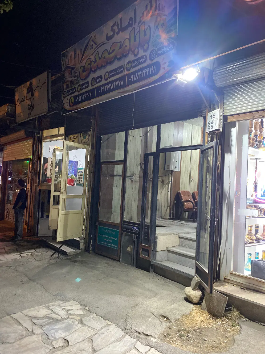 بنگاه‌ بابامحمدی