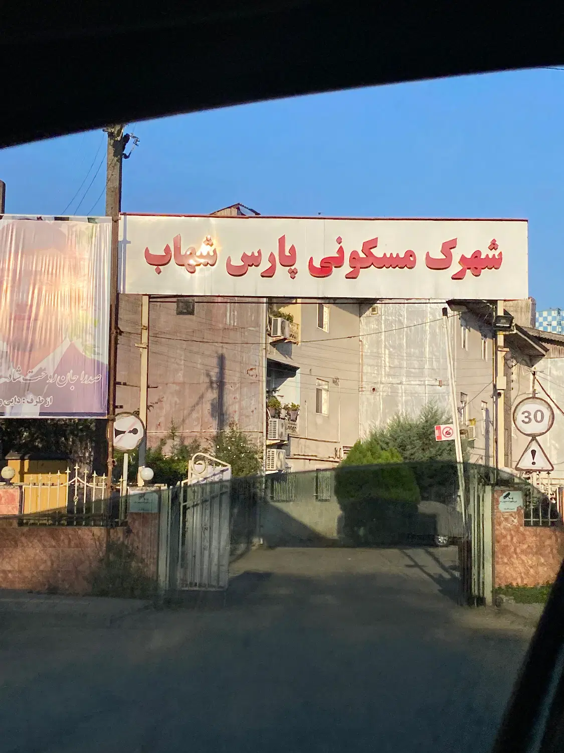 خانه مسکونی ۹۰متری سنددار ط۱
