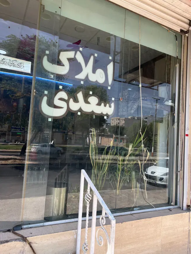 پیش فرووش اپارتمان