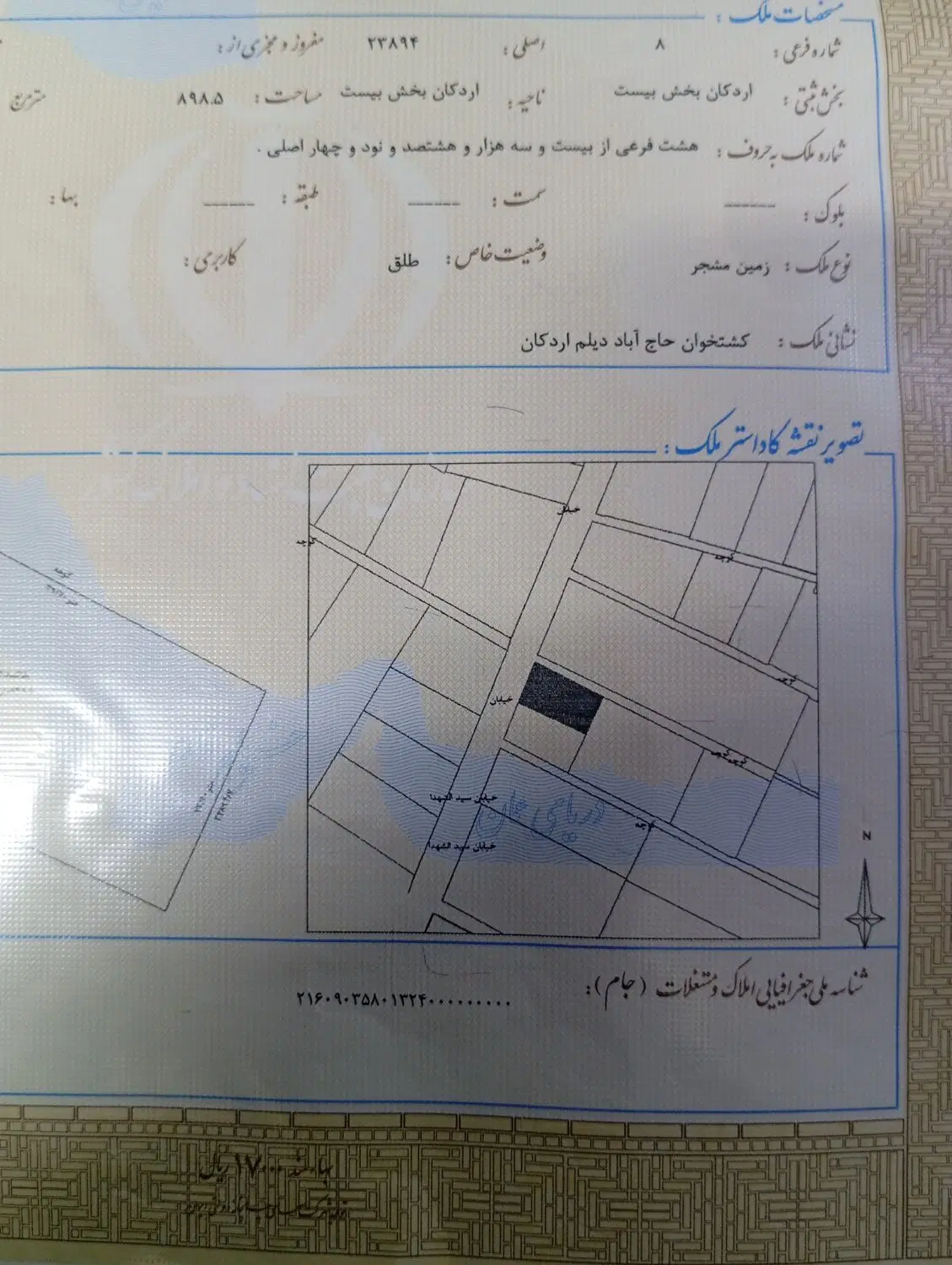 زمین برای مغازه