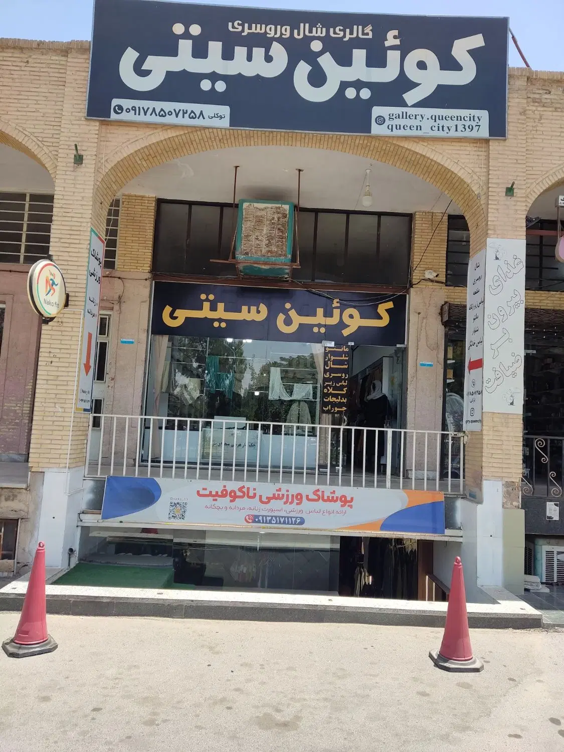 فروش مغازه دو طبقه بلوار جهاد بازارچه کوثر