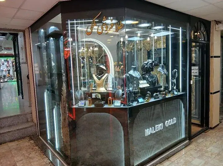 فروش مغازه طلا فروشی