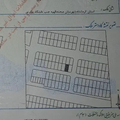 زمین مسکونی شمالی ۱۸۲ متری شهرک دادگستری